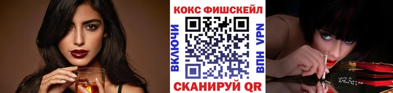 Cocaine FishScale Болгар