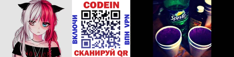 Codein Purple Drank  Купить закладки  Болгар 