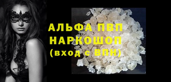 молекула духа Гусь-Хрустальный