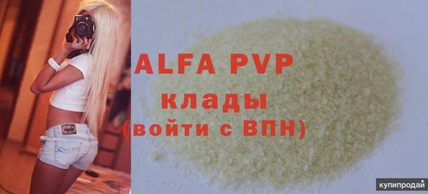 молекула духа Гусь-Хрустальный
