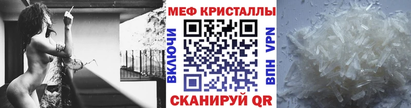 МЕФ VHQ  Купить закладки  Болгар 