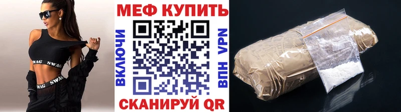 Меф  Болгар