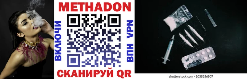 Купить  Болгар  Метадон methadone 